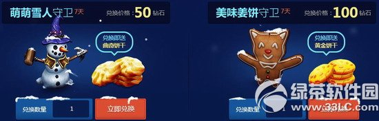 lol萌萌雪人守卫/美味姜饼守卫皮肤怎么获得 怎么样1