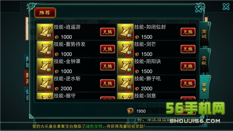 征途口袋版游戏截图