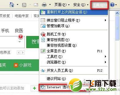 qq相册密码绿色教程 qq空间相册绿色密码步骤1