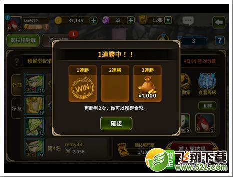 艾伦战纪竞技场
