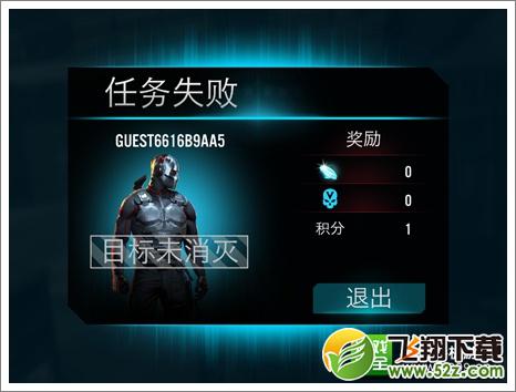 职业杀手狙击任务失败
