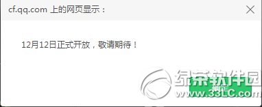 cf2.0火线从新来战活动网址 cf2.0福利送不停4