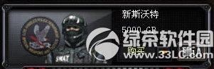cf新斯沃特多少钱 cf2.0新角色新斯沃特视频属性介绍1