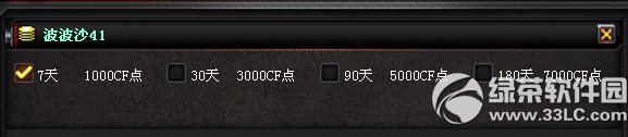 cf波波沙41多少钱 cf波波沙41属性好不好1