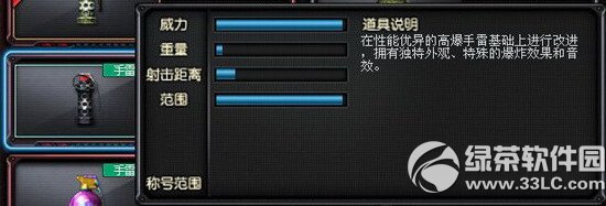 cf高爆手雷ss多少钱 cf2.0高爆手雷ss属性图介绍1