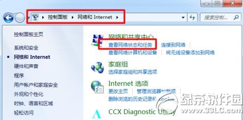 360连我wifi连接上但上不了网解决方法1