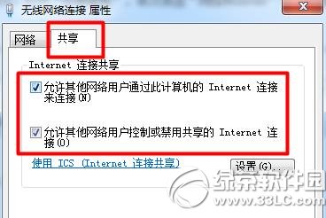 360连我wifi连接上但上不了网解决方法4