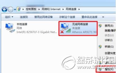 360连我wifi连接上但上不了网解决方法3