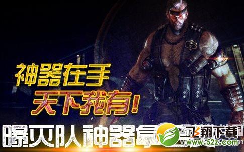 cf神器在手天下我有活动网址 爆灭队神器拿会员1