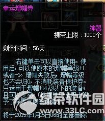 dnf幸运增幅券怎么获得 有什么用1