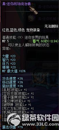 dnf真迷你男枪手宠物礼包多少钱 有什么7
