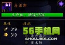 《魔兽世界6.0》宠物小窝马诺斯怎么打