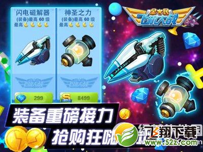 全民飞机大战领衔双12狂欢嘉年华活动 年末畅购到底3