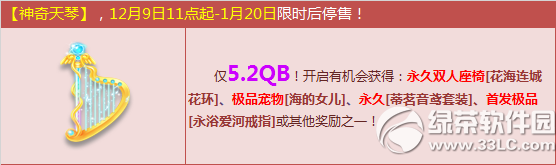 qq飞车神奇天琴多少钱 神奇天琴有什么1