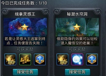 乱斗西游仙魔悬赏