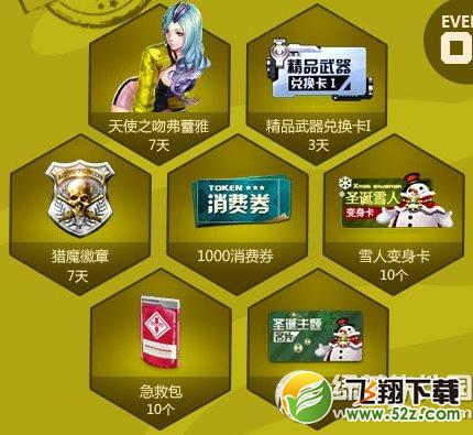 枪神纪12月幸运特工活动网址 回归即送大礼包2