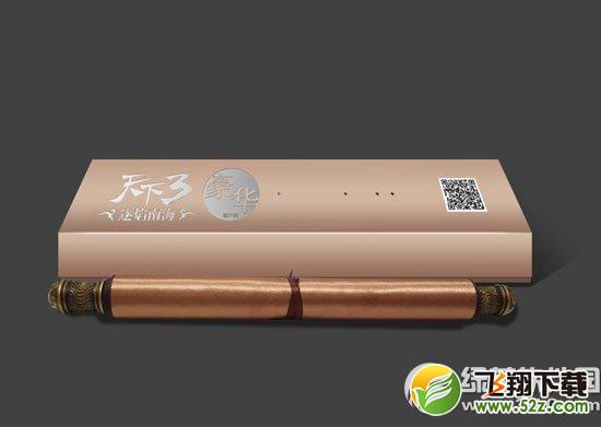 天下3逐焰南海实体客户端礼盒开放怎么获得 有什么奖励1