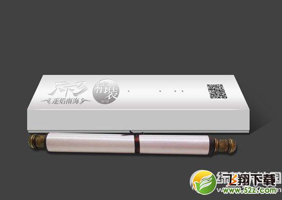 天下3逐焰南海实体客户端礼盒开放怎么获得 有什么奖励2