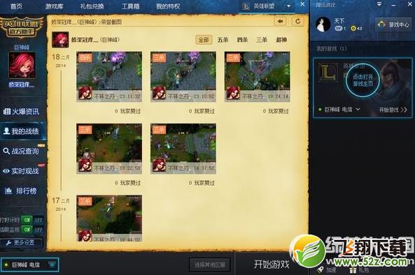 腾讯游戏平台截图在哪个文件夹？腾讯游戏平台截图保存位置1