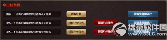 逆战wo的宝藏我做主活动网址 天天寻宝有礼12月版攒宝藏碎片换神器2