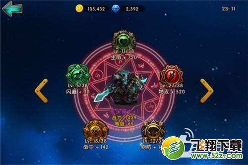 《女神联盟》无头骑士符文搭配