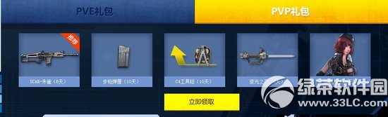 逆战12月回归福利登陆即送活动网址 回归勇士领礼包抽大奖3