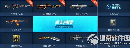 逆战12月回归福利登陆即送活动网址 回归勇士领礼包抽大奖4