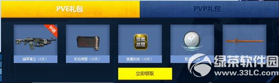 逆战12月回归福利登陆即送活动网址 回归勇士领礼包抽大奖2