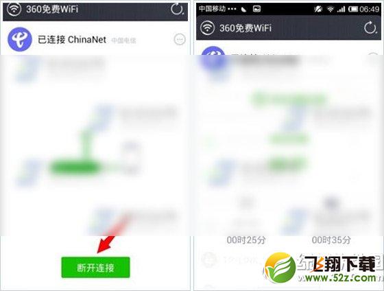 360蹭网神器怎么用？360蹭网神器使用方法2