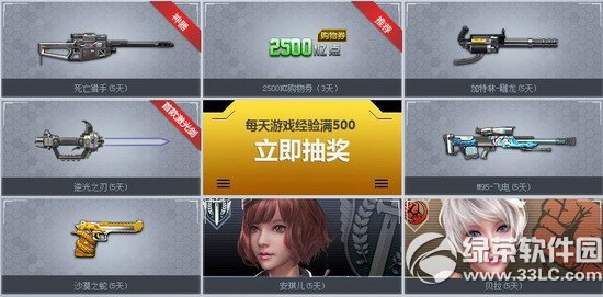 逆战新兵有特权保送12级活动网址 新兵入伍有特权送入伍大礼包3