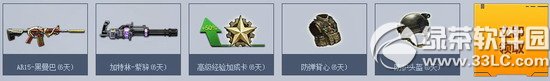 逆战新兵有特权保送12级活动网址 新兵入伍有特权送入伍大礼包2