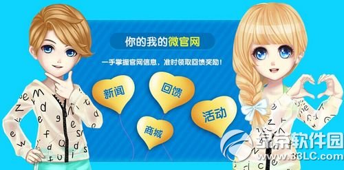 qq炫舞移动版梦工厂活动网址 随时随地看视频领点券3