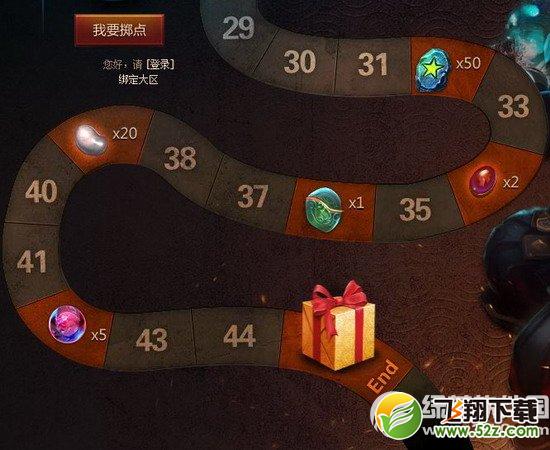 轩辕传奇2棋盘签到活动网址 玩家签到有好礼3