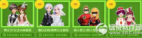 qq飞车双12购物节活动 疯抢特卖会12月12日开启5