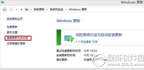 剑灵win8.1更新补丁后无法进入游戏解决方法图文介绍2