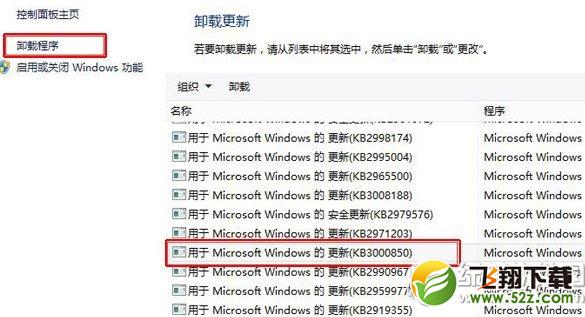 剑灵win8.1更新补丁后无法进入游戏解决方法图文介绍4