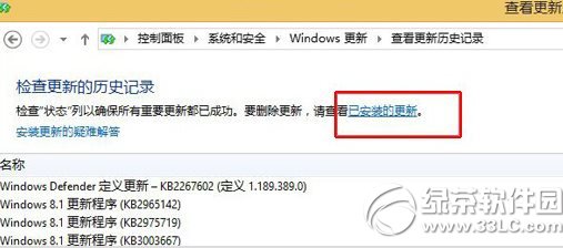 剑灵win8.1更新补丁后无法进入游戏解决方法图文介绍3