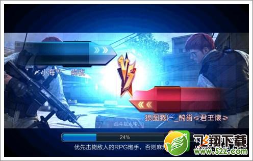 全民火线PK模式怎么玩