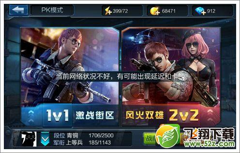 全民火线PK模式怎么玩