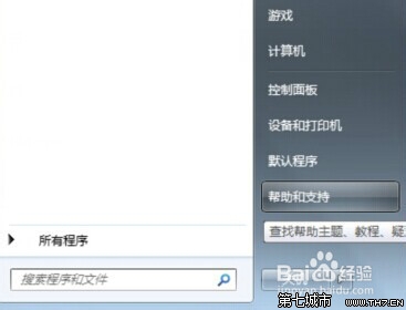 Win7打印机驱动程序无法安装的解决办法 三联