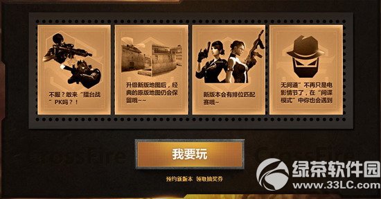 cf2.0大事件活动网址 cf2.0从新开始激发战斗渴望qq会员与你并肩战斗2