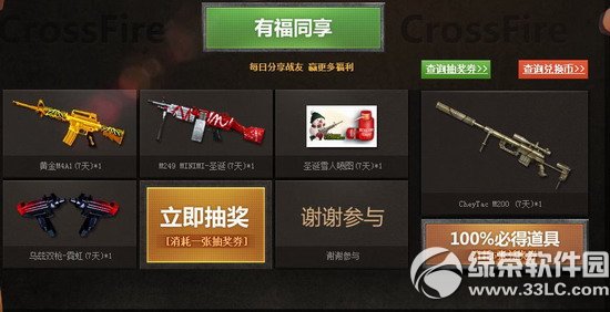 cf2.0大事件活动网址 cf2.0从新开始激发战斗渴望qq会员与你并肩战斗3
