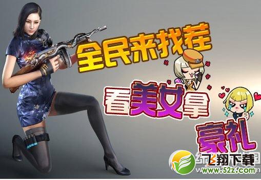 cf全民来找茬活动网址 cf全民来找茬活动网址1