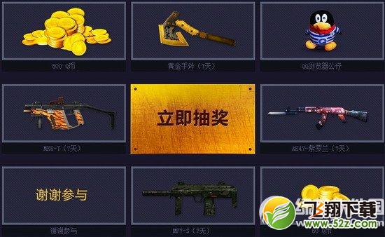 cf2.0老兵归巢约校花活动网址 qq浏览器最美校花助阵全新cf2.0 5
