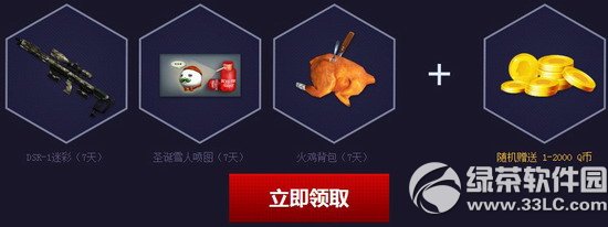 cf2.0老兵归巢约校花活动网址 qq浏览器最美校花助阵全新cf2.0 4