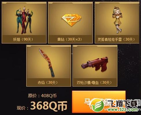 cf审判者预售活动网址 cf审判者预售官网地址1