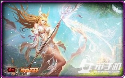《女神联盟手游》青春女神