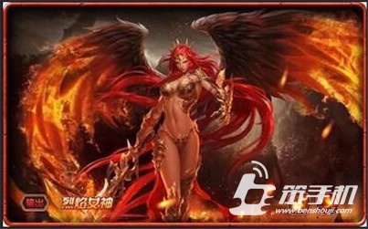 《女神联盟手游》烈焰女神