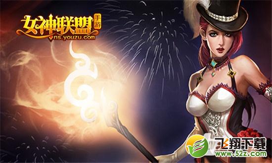 女神联盟手游 魔法师