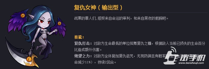 女神联盟手游 复仇女神